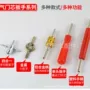 放气四合一扳手工具钥匙