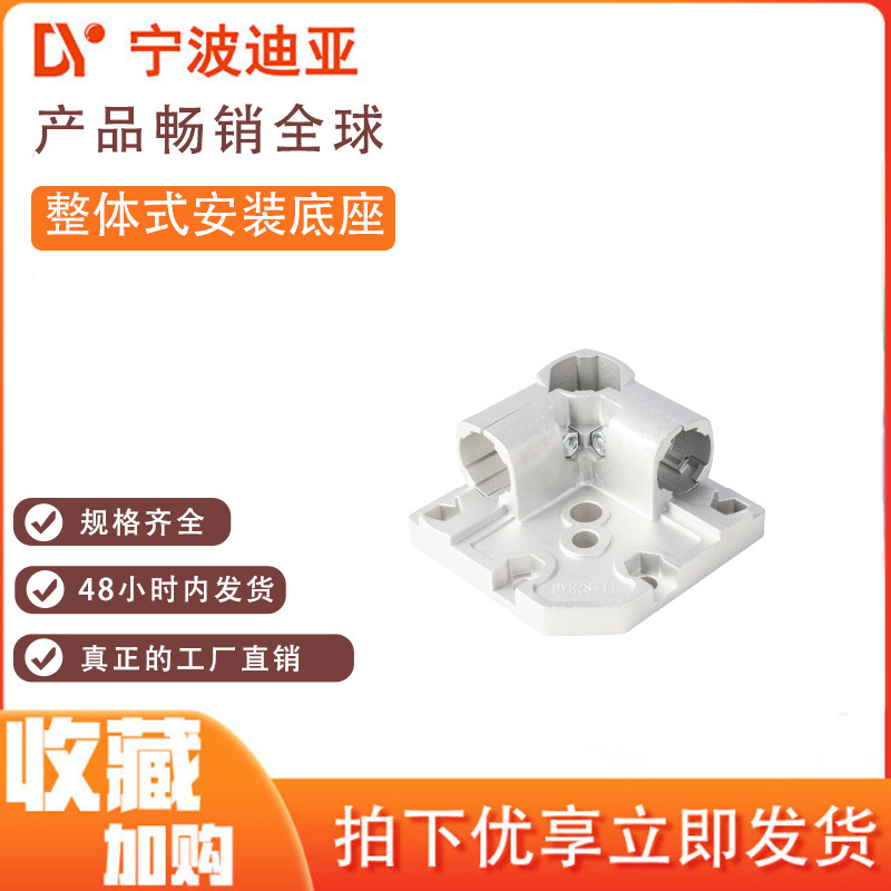 一体型取り付けベース 28mm 第三世代アルミニウム合金 リーンパイプラインロッドジョイントアクセサリー 補助アクセサリー ワークベンチ|undefined