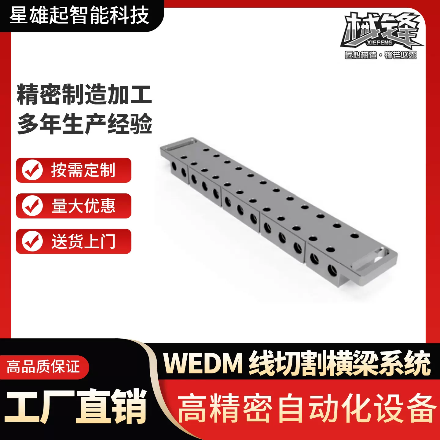 线切割大尺寸零件专用可调横梁系统数控机床大工件固定夹具工装