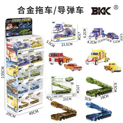 BKK商超實體貨源玩具批發男孩軍事導彈車玩具拖車兒童合金車玩具