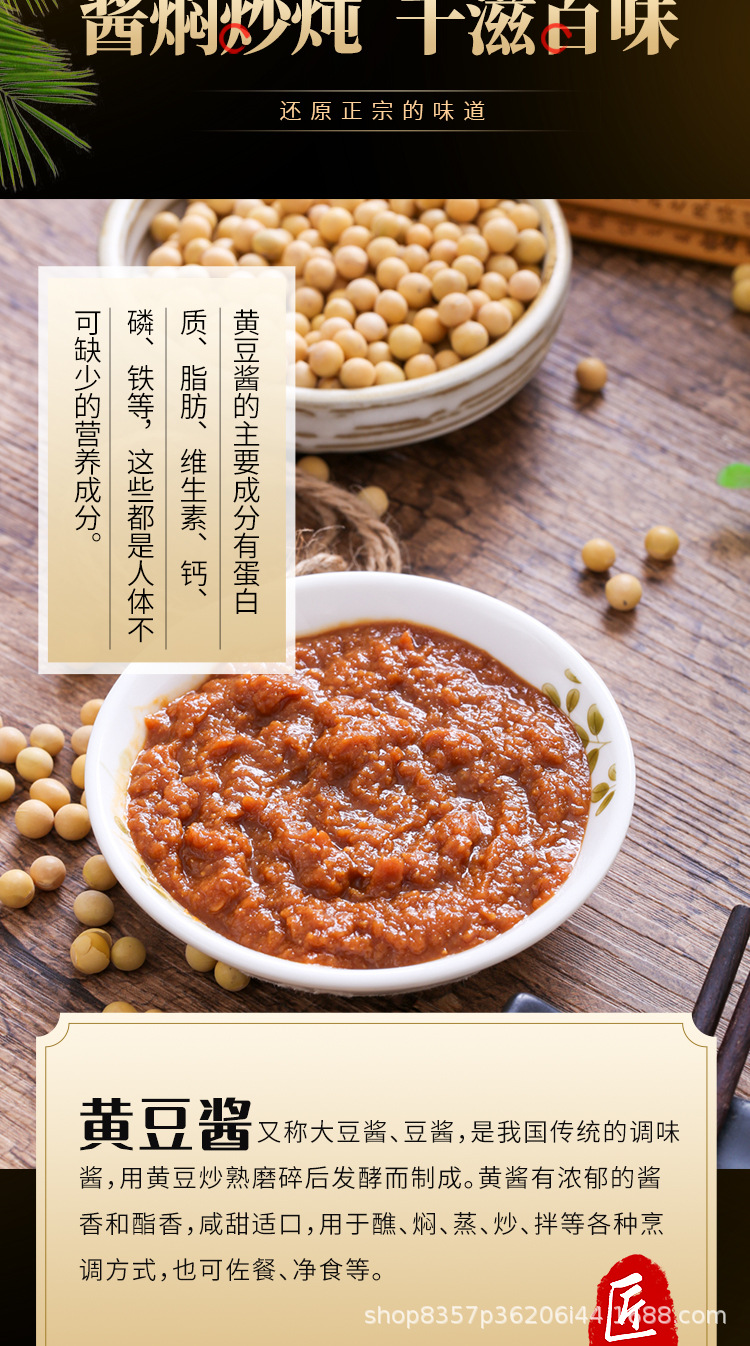 500黃豆醬_05.jpg