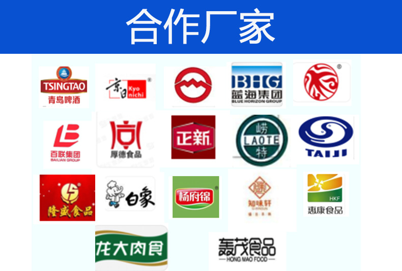 合作厂家.png