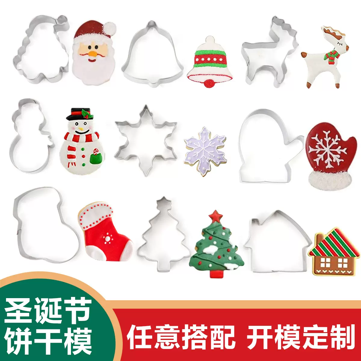 圣诞节跨境不锈钢饼干模具卡通水果切曲奇蛋糕模具翻糖切烘焙工具