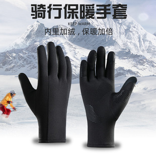Winter Ski Lining Gloves Men's Outdoor Velvet Lining Gloves Warm Windproof Touch Screen Anti-Slip Cycling Gloves