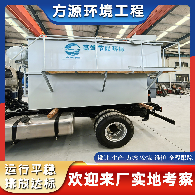 全自动屠宰场溶气气浮机 一体化平流式气浮机 除油固液分离设备