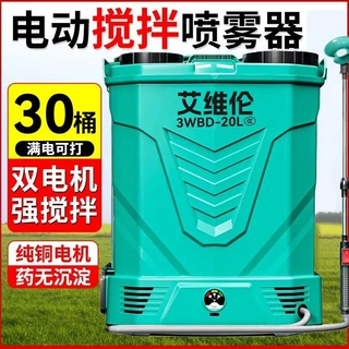 农用电动喷雾器新款搅拌型锂电打药机长续航高效喷洒消毒喷壶高压