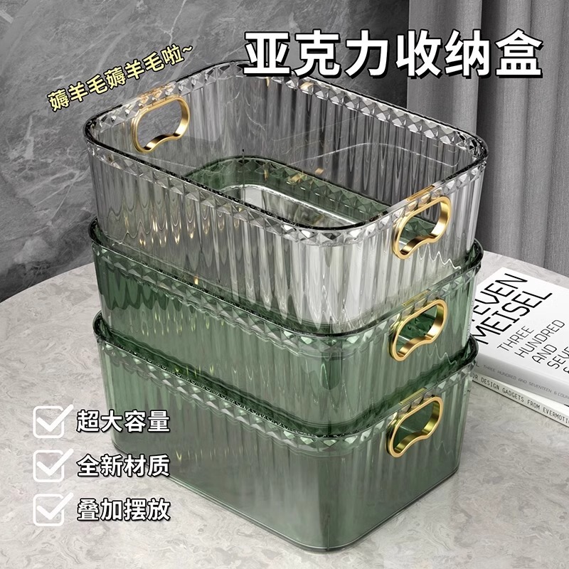 軽奢風PET製卓上化粧品収納ボックス アクリル製寝室衣類雑貨コーヒーテーブルスナック収納バスケット卸売|undefined