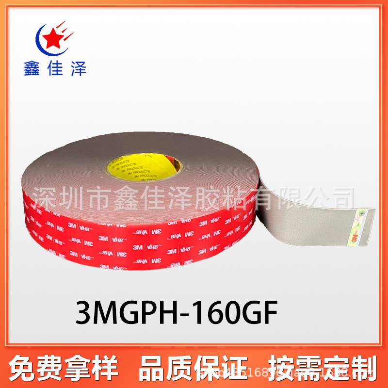3MGPH-160GF灰色胶带 3MVHB耐高温双面胶1.60mm高粘防水汽车专用