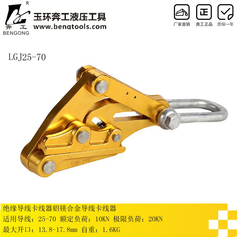 清仓特价铝镁合金卡线器铝合金卡线器绝缘导线卡线器线夹子紧线器