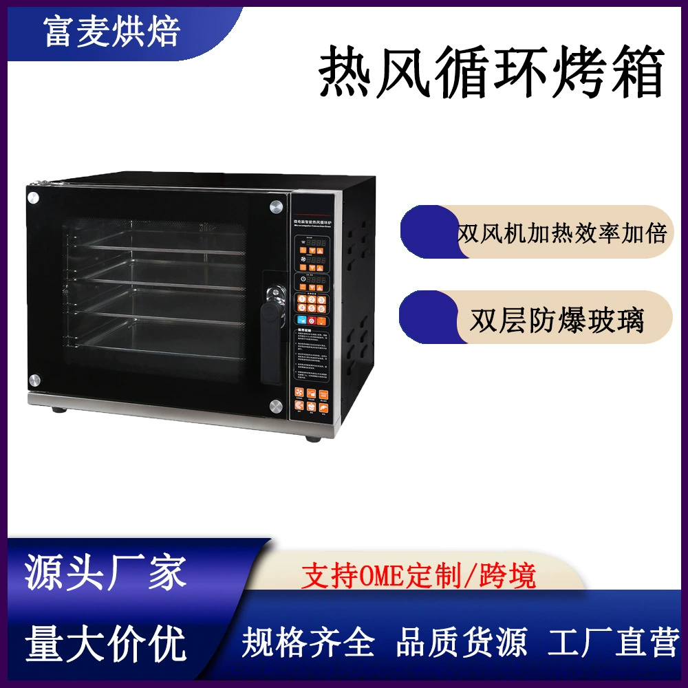 Fumai Коммерческая печь для пиццы полностью автоматическая вращающаяся печь для горячего воздуха Печь для горячего воздуха Печь для циркуляции горячего воздуха электрическая печь для выпечки хлеба