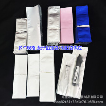 现货批发护理凝胶用品独立包装袋长条形验孕棒塑料三边封铝箔袋