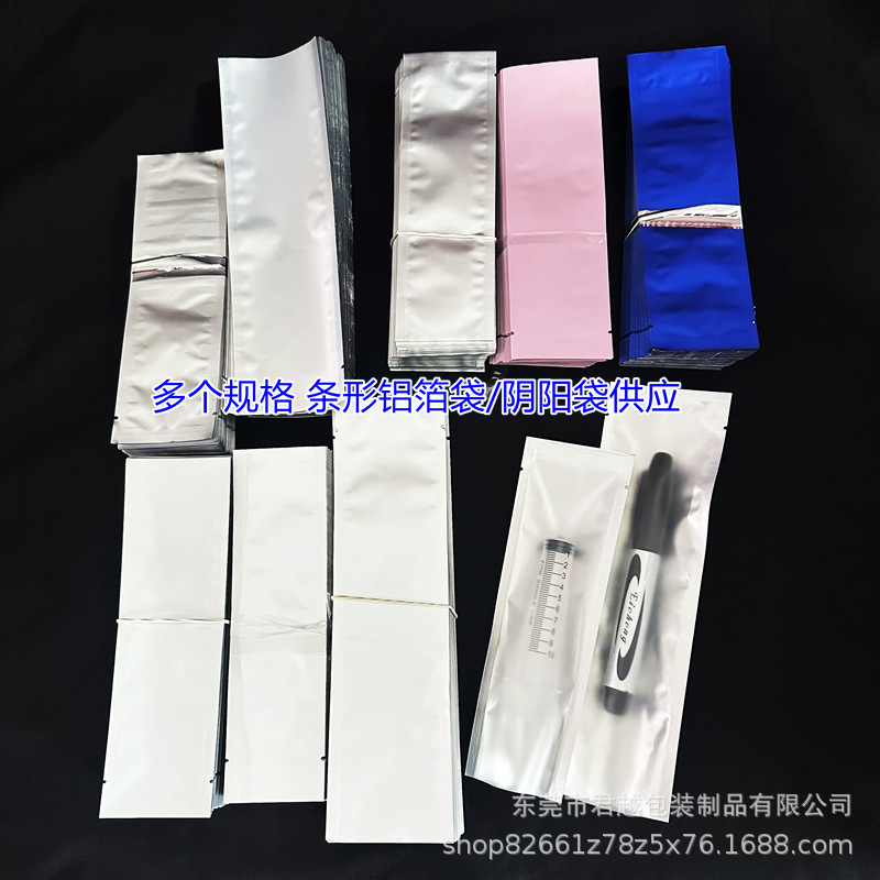 现货批发护理凝胶用品独立包装袋长条形验孕棒塑料三边封铝箔袋