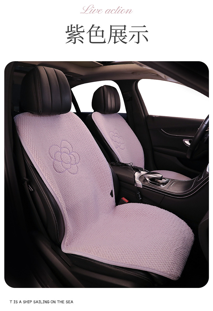 New camellia 12v electric heating car seat cushion USB size car universal single five winter plush cushion