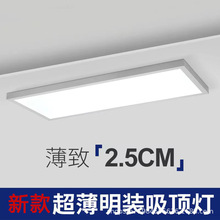 led超薄吸顶灯长条办公室超亮长方形简约过道走廊阳台明装平板灯