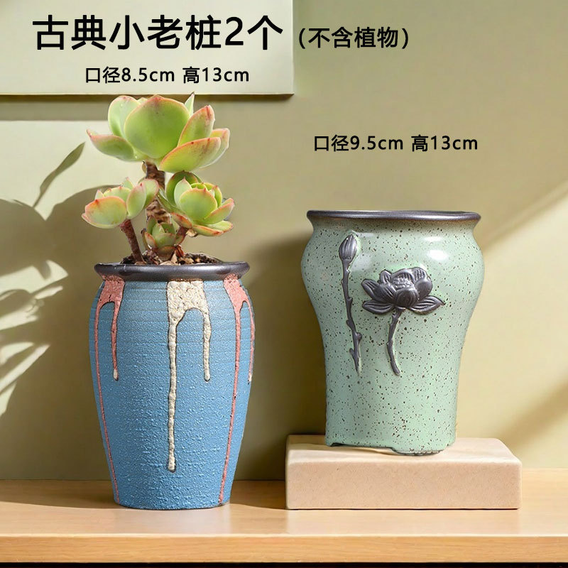 Pila pequeña y vieja maceta suculentas arcilla Red creativa Hogar Carne Planta Cerámica Maceta especial Venta directa de fábrica Venta al por mayor