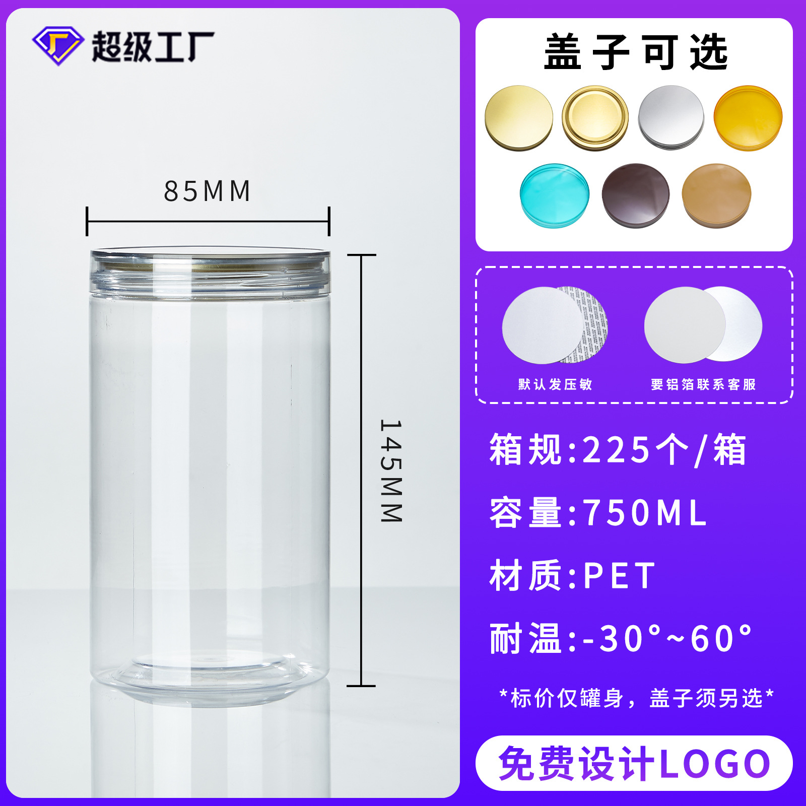 Inventario mayorista de aluminio cubierta de plástico transparente frutas secas granos bocadillos miel frasco sellado botella de boca ancha pet image 8