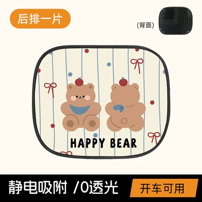 Car curtains – Curtain - red-bow-bear-electrostatic-sunshade-square
