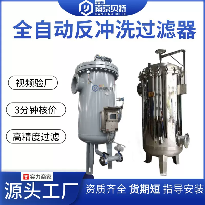全自动刷式反冲洗过滤器直通式自清洗前端自动排污可清洗