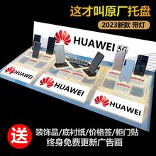 手机托盘展示架适用于1.2华为vivo荣耀电信柜台摆放托架支架通用