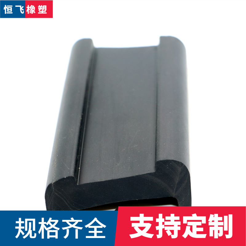 三元乙丙轮船游艇防撞条港口码头防撞条异型实心护弦橡胶密封条