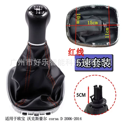 gear head rotation button | Sürətlər qutusu və əl tormozu başlıqları - sk-opel84-r5-speed-all-in-one-set-r-on-top-red-line