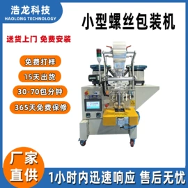 多功能包装机;充填机械;封口机械