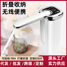折叠抽水器桶装水矿泉水上水定量电动饮水机压水泵跨境便携式