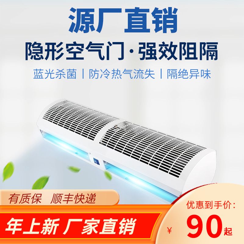 GFU系列风幕机商用门头冷库超市门口风机配件风帘闸机强风