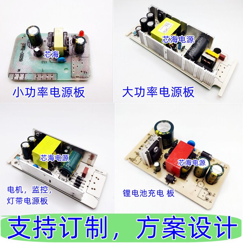 Step-down transformer 3V5V6V9V12V24V power supply board 1A2A3A4A5A6A8A10A substrate type switching power supply