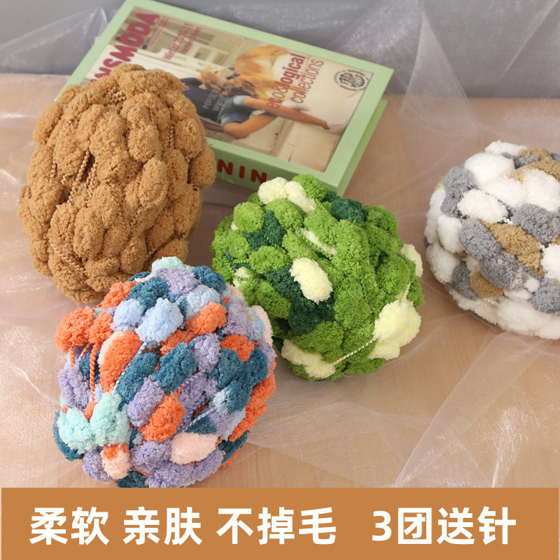 大球球线编织毯子垫子坐垫线盖毯粗毛线团织围巾手工材料包包
