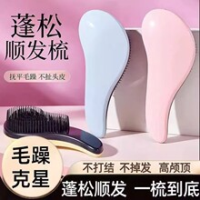 王妃顺发梳tt按摩梳子女士防静电贵妃魔法梳头发打结接发专用梳子