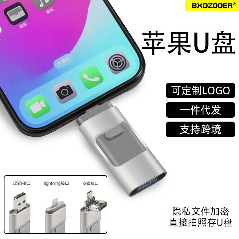 跨境批发type-c手机U盘 三合一64G金属otg优盘适用于手机苹果u盘