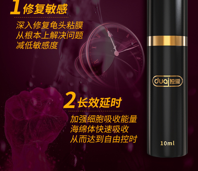 Duai Extended Control Spray 10ml External Use Private Area Spray — detail image 10