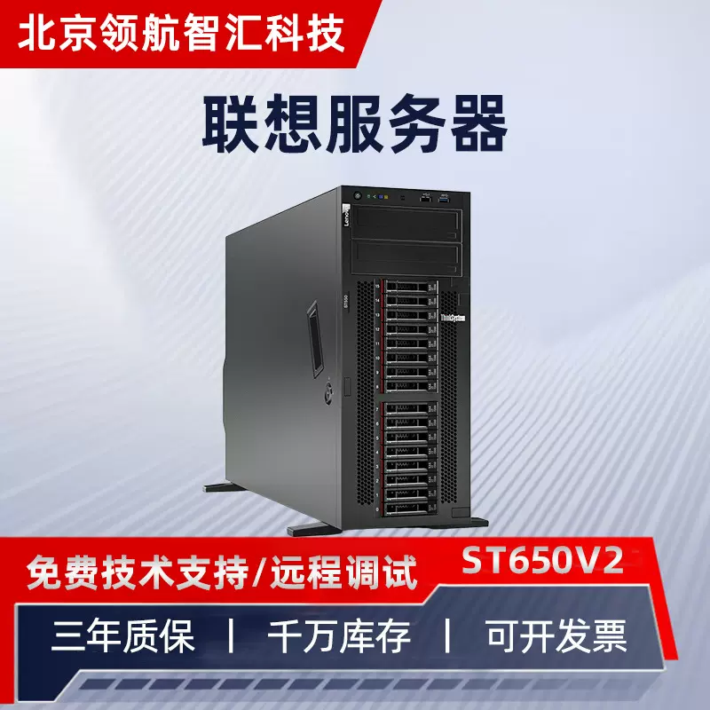 适用联想服务器主机ST650 V2塔式服务器双路GPU工作站办公AI智能