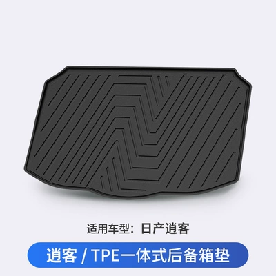 Suitable for Nissan X-Trail, Qashqai, Sylphy, Teana, N6, N7, Special Tpe Car Trunk Mat (Trunk Mat) - nissan-qashqai-dedicated-car