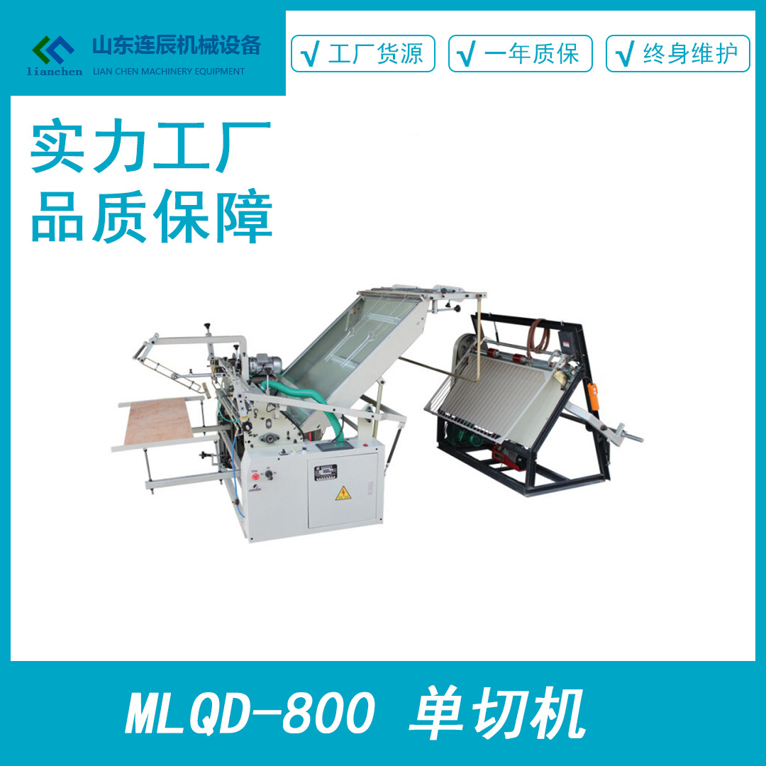 厂家直供编织袋生产设备半自动切袋机面粉袋米袋化肥袋质量保证