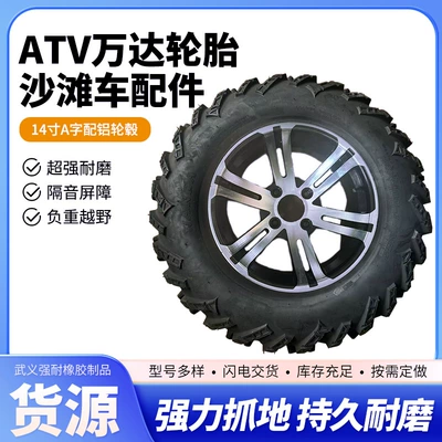 Wanda Tires Atv Front 26X 9-14inch Rear 26X 11-14inch A-Line Four-Wheel Kart Beach Car Vacuum Tires (Electric tricycle tires)