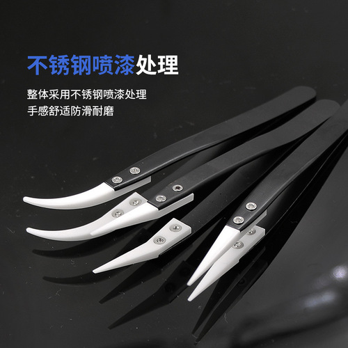 Black handle ceramic tweezers High temperature resistant electronic tweezers acid and alkali corrosion resistant insulated clamping tool