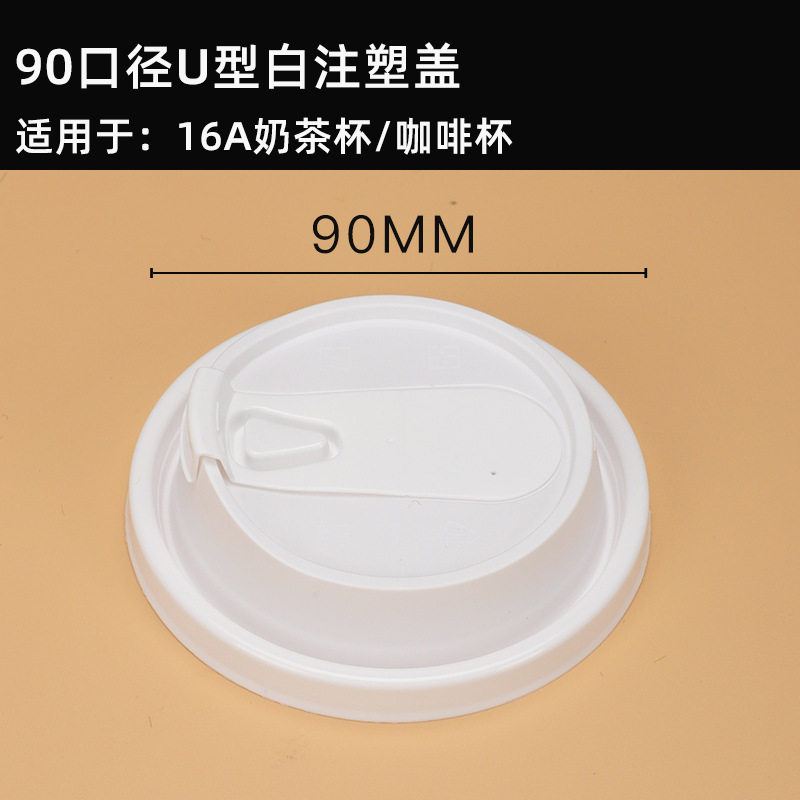 Tapa de la taza de café desechable tapa de la taza de té de leche de soja tapa de la taza de gachas tapa de plástico al por mayor