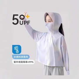 小众女童防晒衣夏季凉感防晒外套冰丝皮肤衣百搭儿童多巴胺防晒服