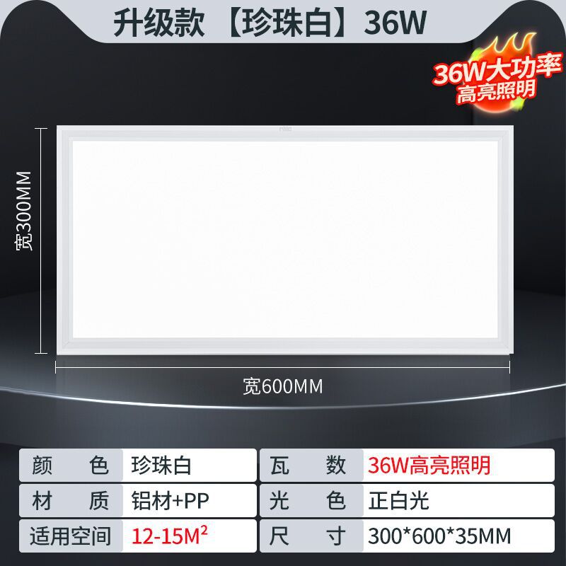 [핫셀링모델-펄화이트] 300*600 36와트 백색광