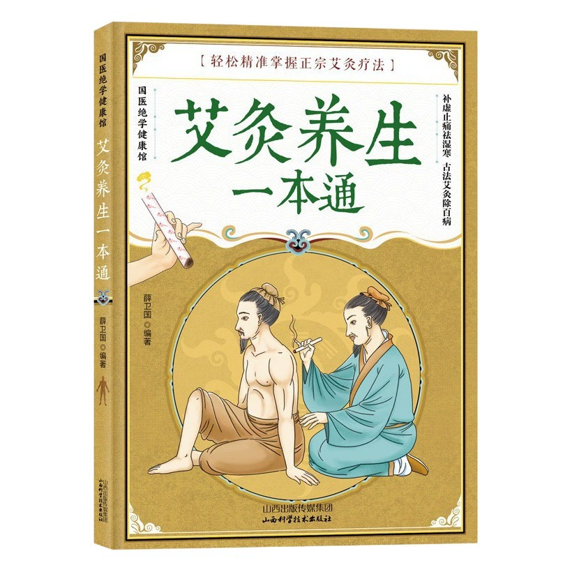 Книга по лечению прижигания Книга по лечению прижигания