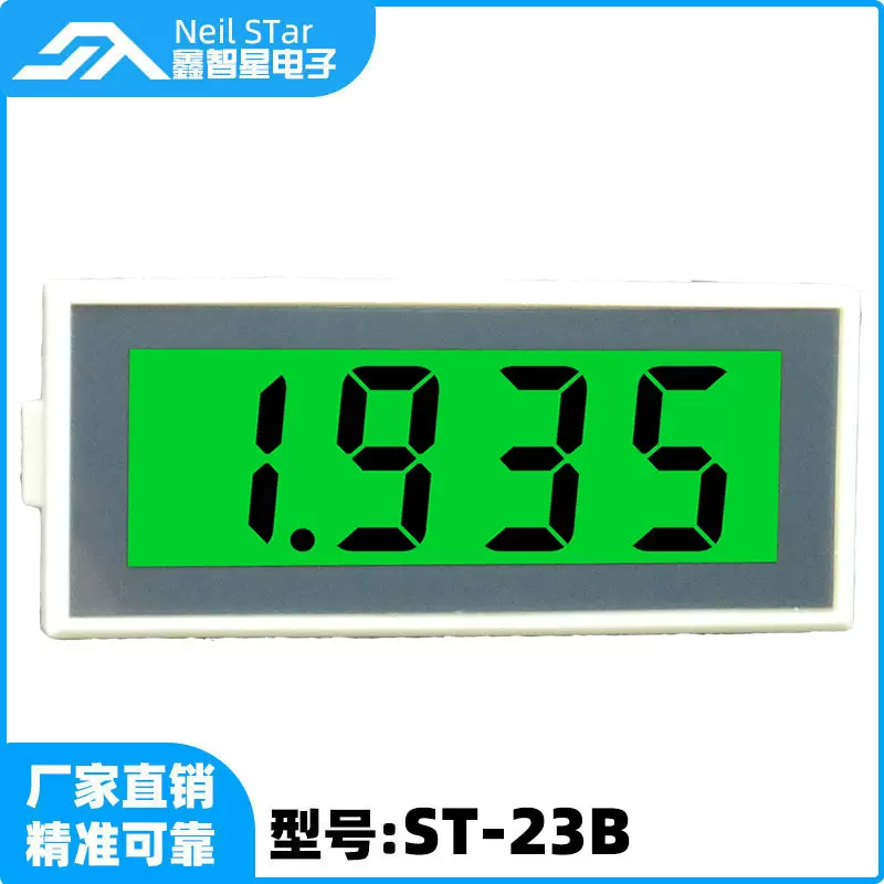 ST23B型4至20mA变送器数显表头适配压力温度液位流量变送器高精度