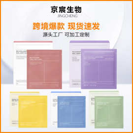 跨境爆款 bio面膜 韩国生物胶原蛋白面膜 白变透补水保湿灌注面膜