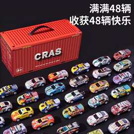 儿童铁皮车合金车玩具迷你48辆回力小汽车礼盒套装集装箱