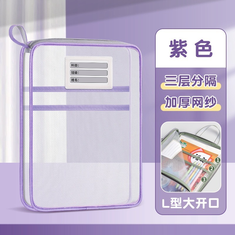 加厚L型文件袋拉链大容量学生手提试卷分类袋 网纱三层科目袋|undefined