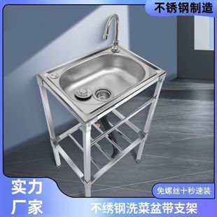 Kitchen Simple Stainless Steel Sink Menu Slot Bracket Thickened Sink Integrated Wash Basin Sink Household Sink