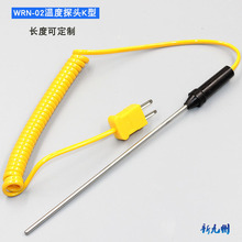 WRN-02�y��̽�^/�ضȂ�����/K�ͱ�����ż/�ֳ�ʽ�ض�Ӌ�ɜyҺ�w