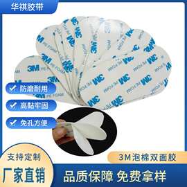 9080 55236 55260P泡棉双面胶PET背胶超粘耐温厂家供应可模切韩国