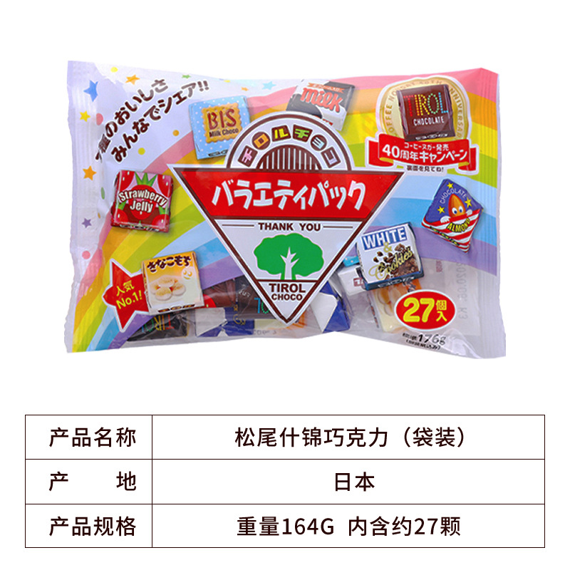 마츠오 모듬 초콜릿 선물 가방 10의 배수로 주문하세요